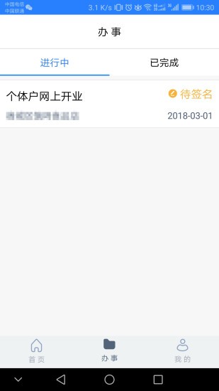 江苏市监注册登记官方版(改名为江苏市场监管)