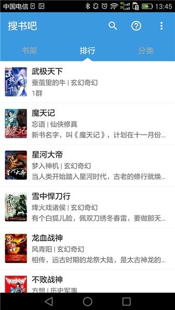 搜书吧去广告版