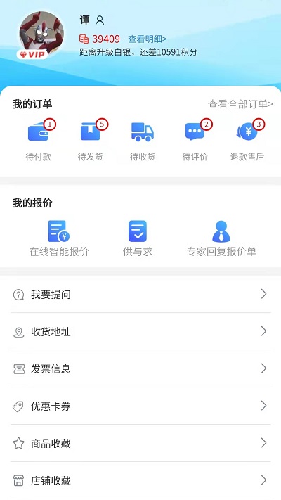 远海船舶app