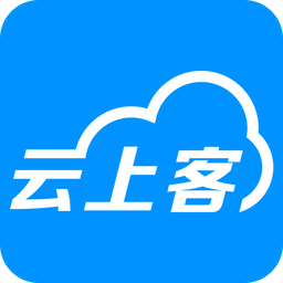 云上客云管家app