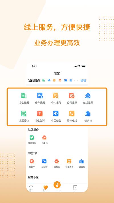 邻家小达app