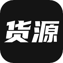 我有货源app