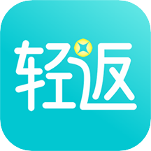 轻返app