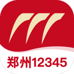 郑州12345投诉举报平台