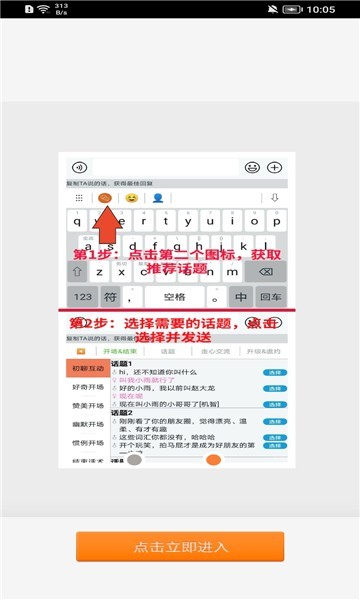 高情商输入法软件