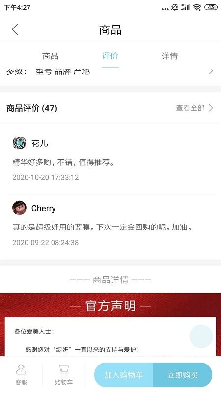 言美家app