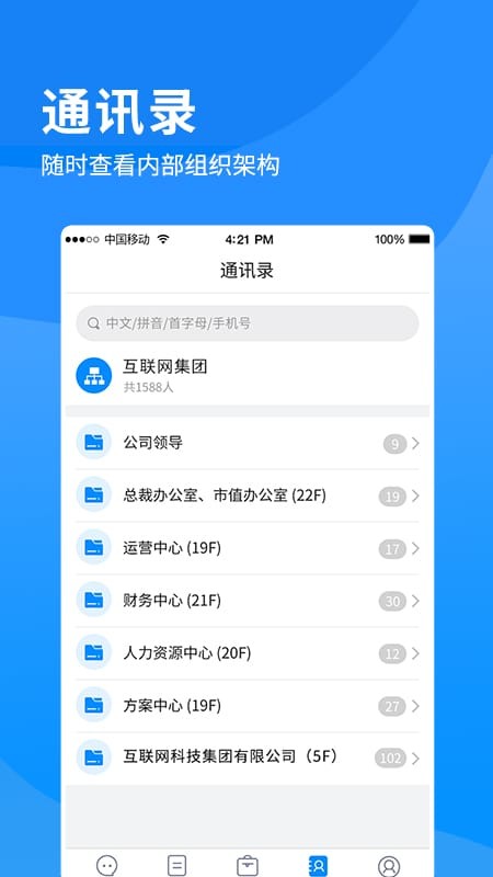 i南威app