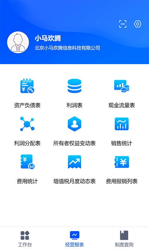 小马欢腾app