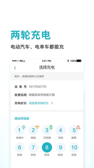 鼎晟新能源app下载
