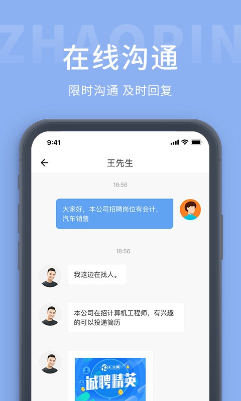 玉林招聘圈app