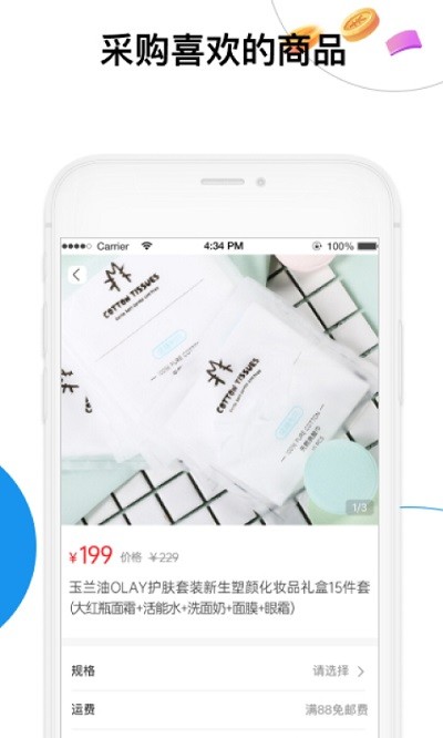 深易客app官方版下载