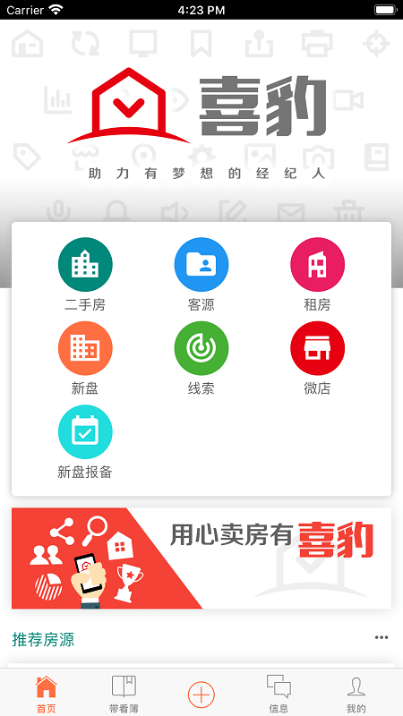 喜豹app