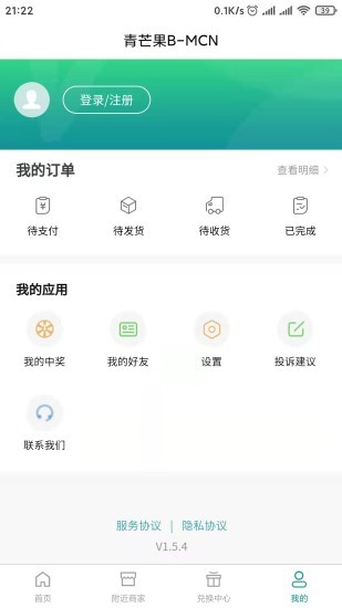 青芒果bmcn手机版下载