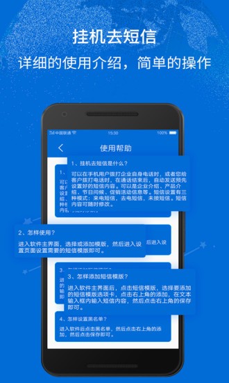 挂机去短信app下载