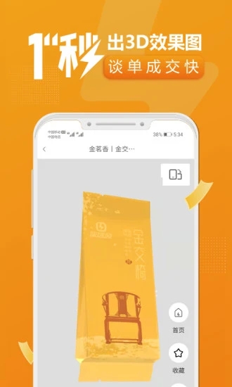 速创意app