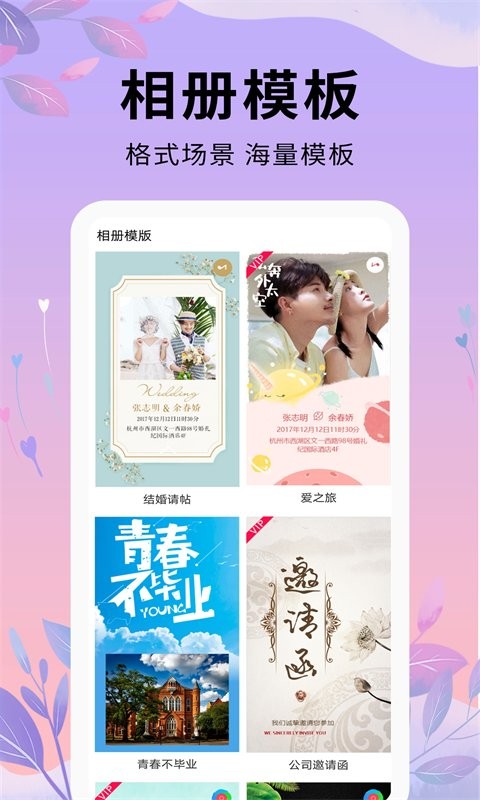 唯美剪辑软件(改名为剪辑软件)