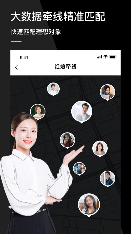 心对婚恋app