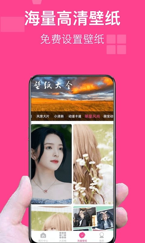 图图拼图最新版下载