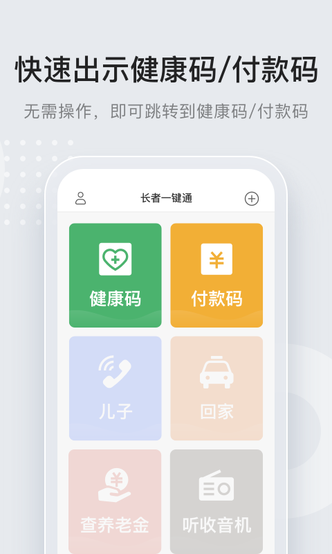 万能通app