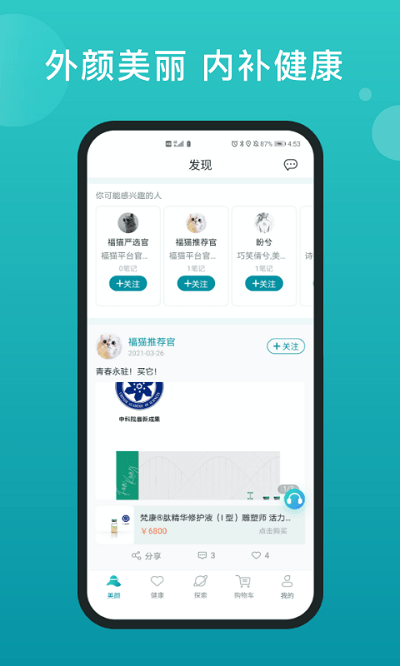 福猫app