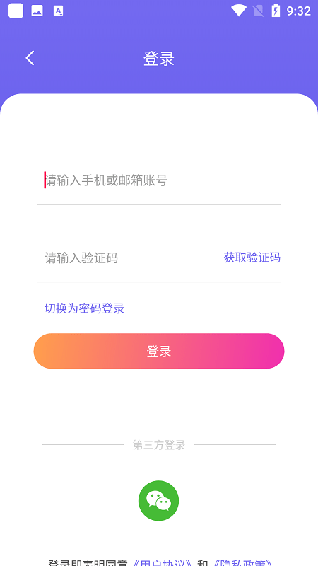 悟空拼图最新版下载