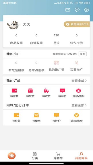 鲸买网官方旗舰店