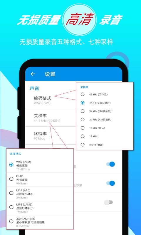 音频录音剪辑app