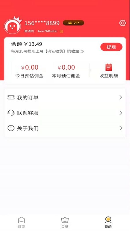 小熊省省app