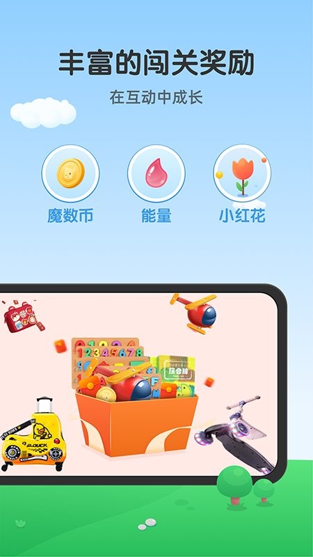 可可玩思维app