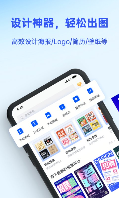 fotor懒设计官方版