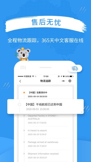 澳洲po官方版app