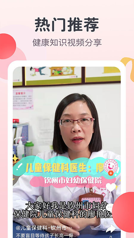 阿米迦妇幼平台