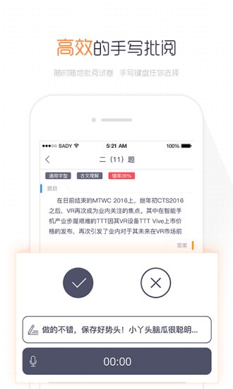 丽升阅卷app下载