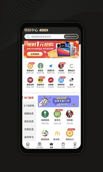 小鱼省钱app