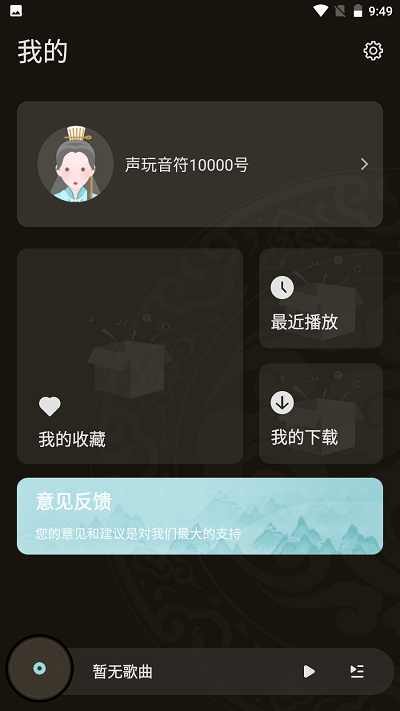 声玩音乐app