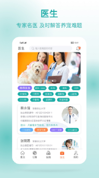 它来啦app