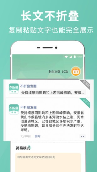 微输入法app下载