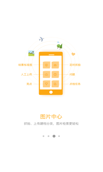 万店管家官方版