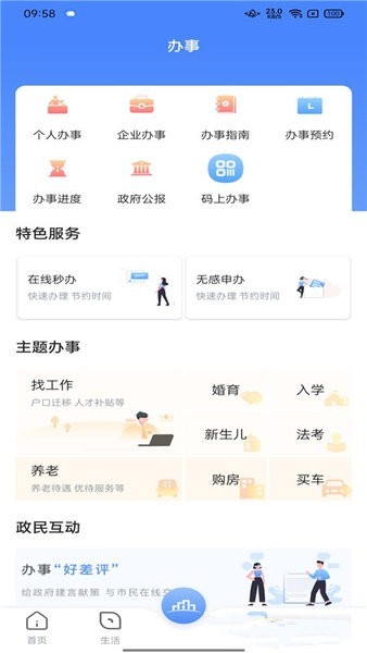 数字海南app