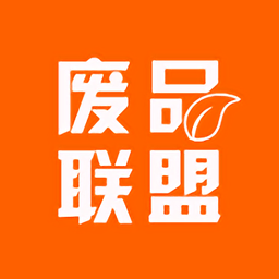 废品联盟app