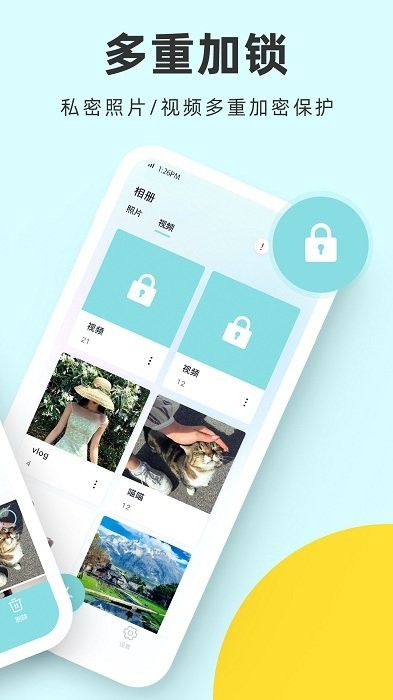 柠檬隐私加密相册app