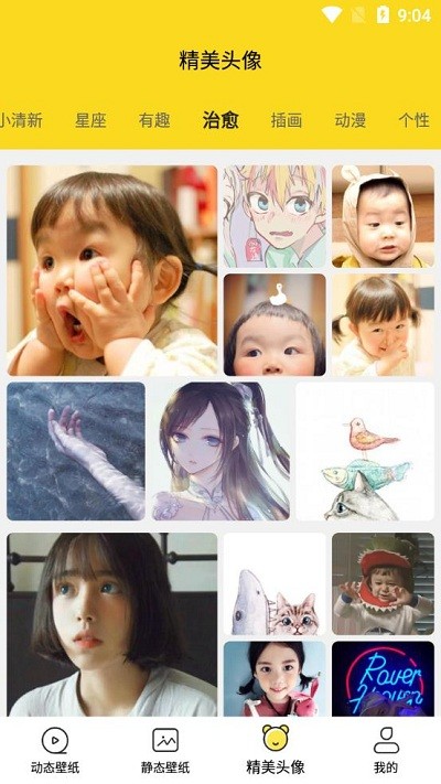 多美壁纸app