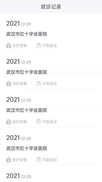 悦动患者官方版