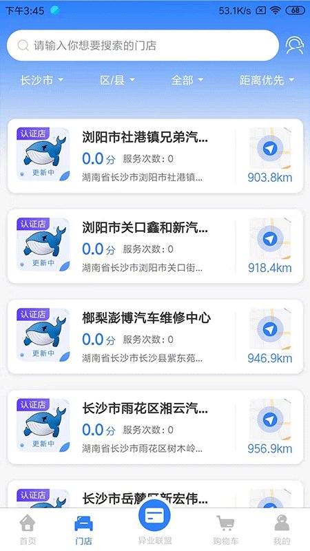 养车侠社区店app