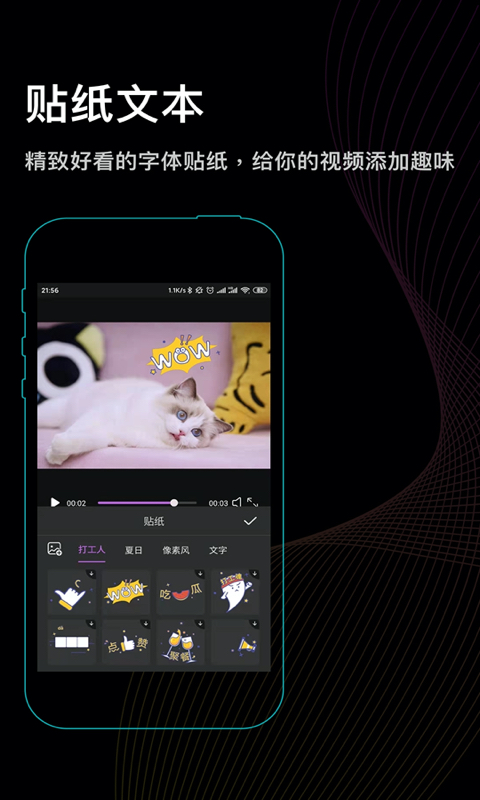 秒映视频剪辑助手手机版