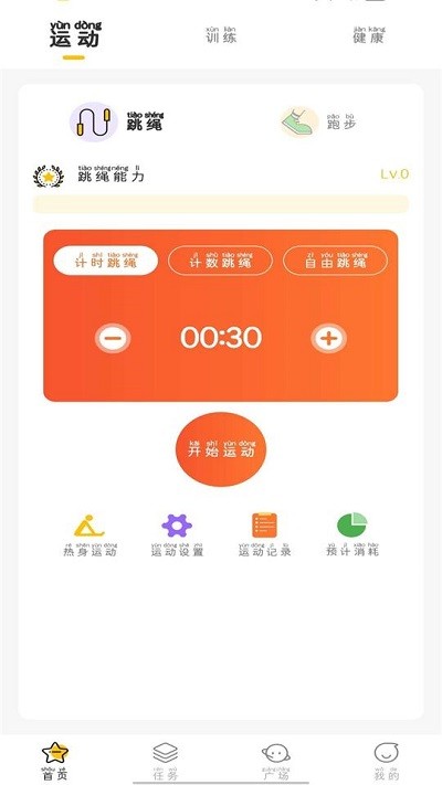 体测大师app