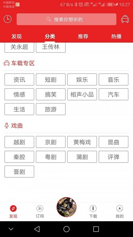 爱书音听书免费版