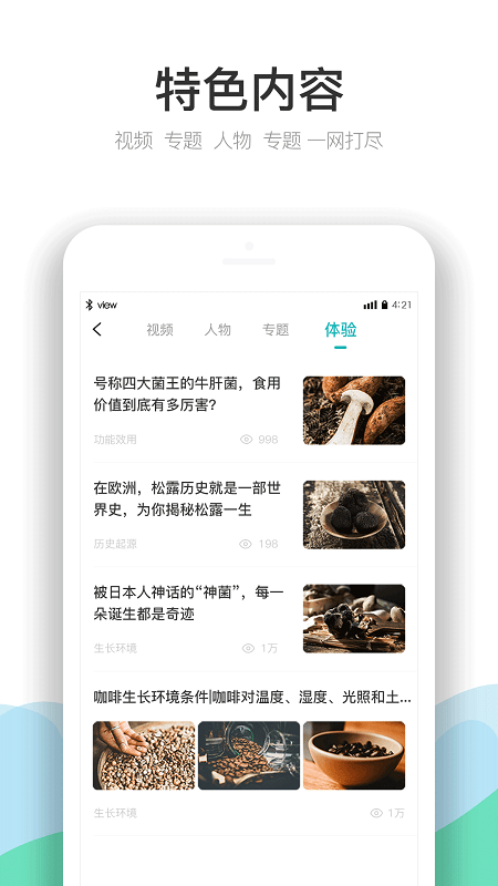 云南季app