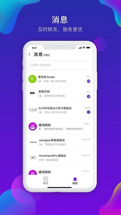 嘻淘商家版app
