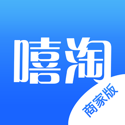 嘻淘商家版app